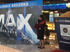 -万达影城(中茂城IMAX店)