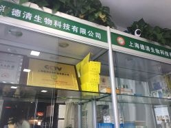 -德哥灰指甲脚气甲沟炎跖疣护理