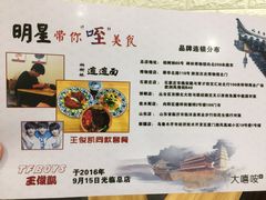 菜单-大嘻咹biangbiang面(历史博物馆店)