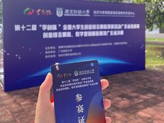 -广东财经大学(广州校区)
