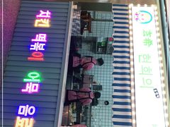 门面-玄希浪漫厨房·韩料烤肉(湖滨银泰in77店)