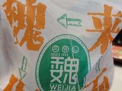 -魏家凉皮(梨园店)