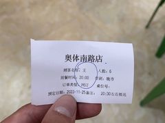 -海底捞火锅(奥体南路店)