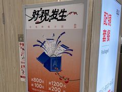 -AOJO眼镜(南翔印象城MEGA店)