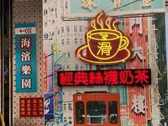 门面-美芝莲(东方宝泰店)