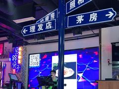 -马路牙子烧烤音乐酒馆(望京店)
