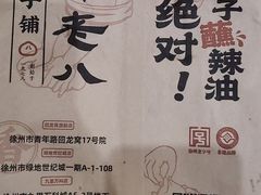 -许老八包子铺羊汤馆(绿地世纪城店)