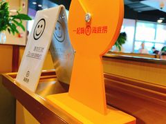-海底捞火锅(顺城购物中心店)