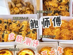 -鲍师傅糕点(国金街店)
