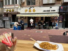 -炉旺斋上海小笼包·小馄饨