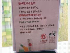-文三里屯面馆(三里屯店)