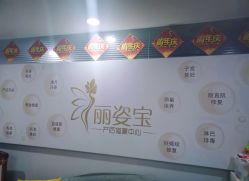 点击看大图 -纤思韵产后修复健康管理中心(顺义金街店)
