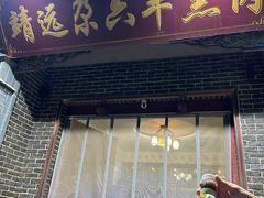 -靖远尕六美味羊羔肉