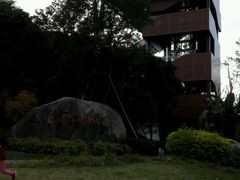 -梅峰山地公园