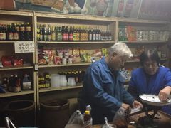 -赵府街副食店