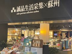 -猫的天空之城概念书店(苏州诚品店)