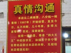-试试看桂林米粉
