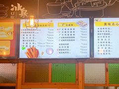 -冰泉豆浆馆(阳朔店)