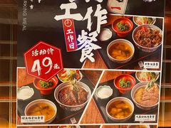-江户烧肉(高德店)