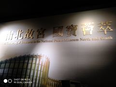 -台北故宫博物院