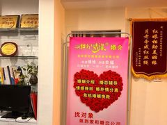 -创世纪情缘·婚恋(杭州家和店)