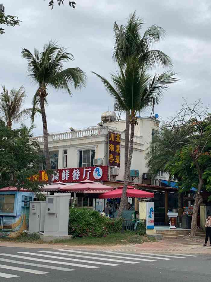 小海豚海鲜餐厅(三亚湾总店)