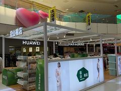 -北京华联购物中心(天通苑店)