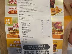 -麦当劳(列东店)