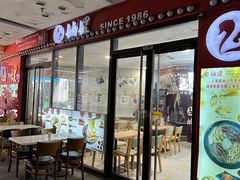 -妯娌老鸭粉丝汤(顾村公园店)