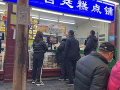 -宫廷糕点铺