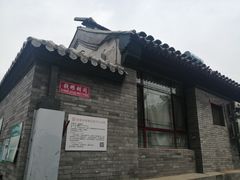 -SUSU·苏苏(四合院创始店)