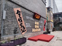 -中华巴洛克风情街