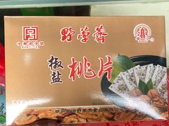-野荸荠