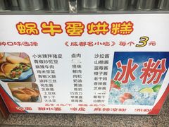 -蜗牛蛋烘糕