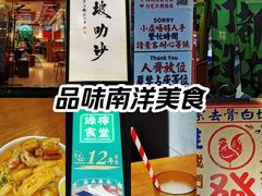 -绿柠食堂(北外滩店)