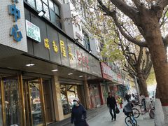 门面-成都屋头串串(青年北街店)