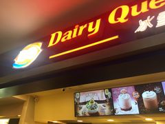 门面-DQ·蛋糕·冰淇淋(手工定制蛋糕长泰广场店)