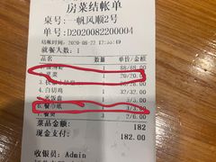 -南浔庄私房菜