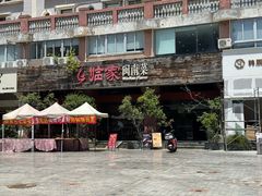 -临家闽南菜(大唐店)