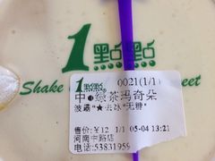 -1点点(河南中路店)