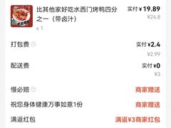 -水西门陈记鸭子店(总店)