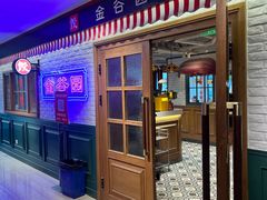 -金谷园饺子馆(北邮总店)