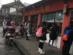 -洞子口张老二凉粉(文殊院店)