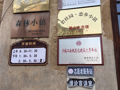 -唐山尚禾源旅游景区