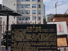 -大德寺双塔