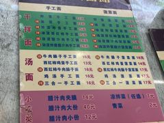 -老陈婆手工面庄