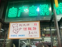 -采芝斋评弹茶馆(观前街店)