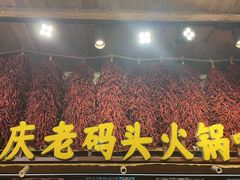 -嘉凌码头·重庆特产手工火锅底料(洪崖洞九楼店)
