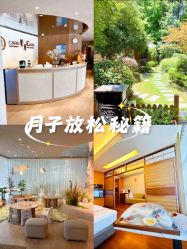 -馨月汇·一悦馨香月子中心(前滩店)
