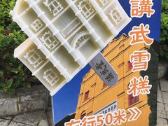 -陆军讲武堂旧址